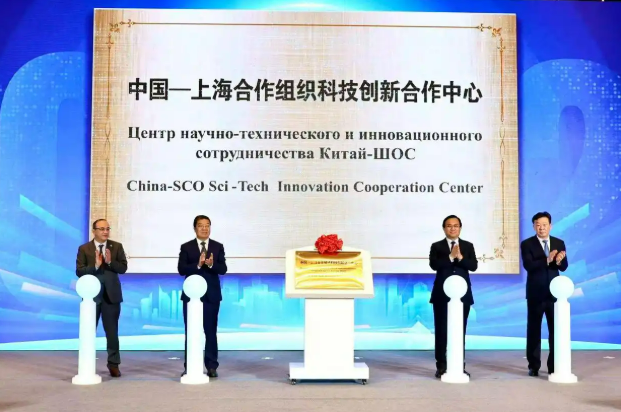 9.5中国—上海合作组织科技创新合作中心在青岛挂牌1.png