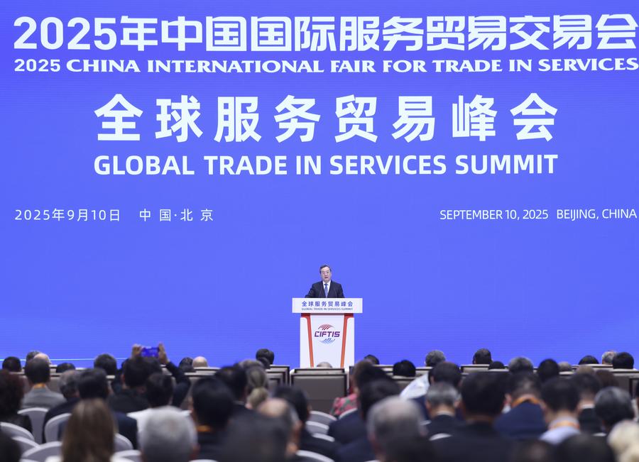9.12丁薛祥出席2025年全球服务贸易峰会并发表主旨讲话.jpeg
