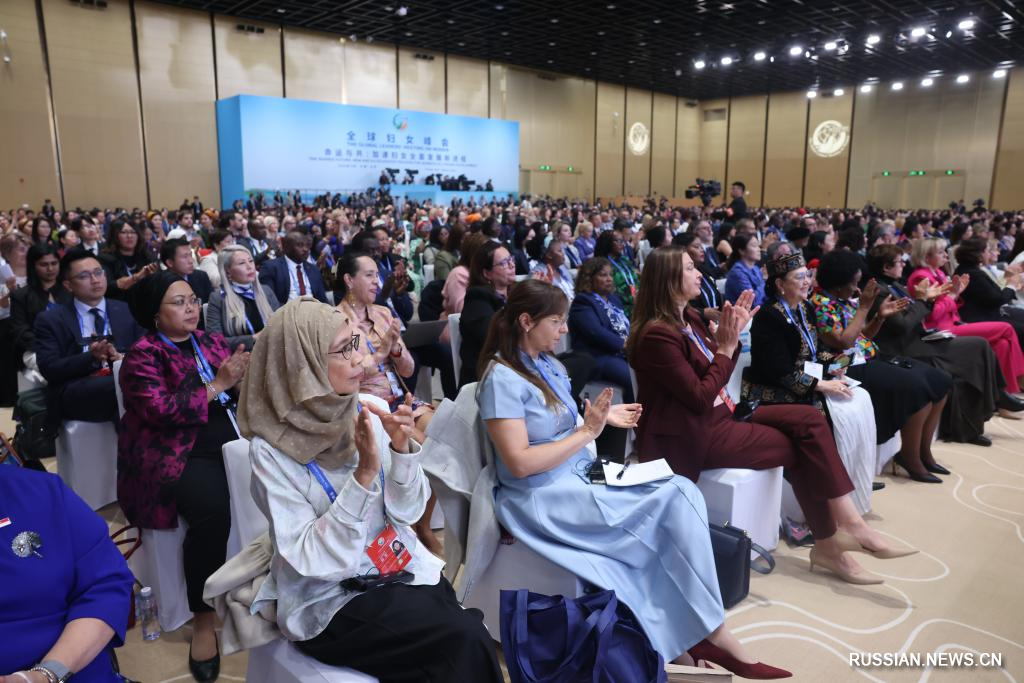 10.15全球妇女峰会在北京开幕4.jpg