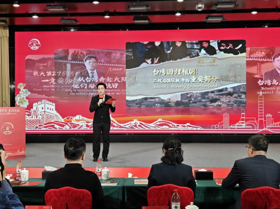 10.23“共铸中华 光阴为证”纪念台湾光复80周年分享会在京举行.jpg