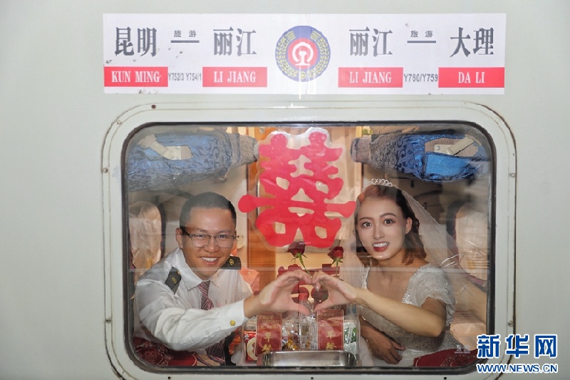 11.4火车变“婚车”!50对新人奔赴浪漫之旅1.jpg