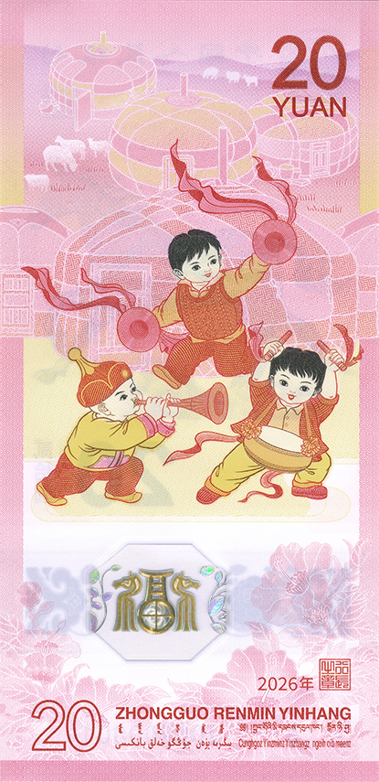 12.23 2026年贺岁纪念币、纪念钞12月22日起陆续发行2.png