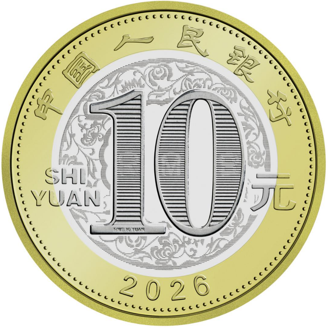 12.23 2026年贺岁纪念币、纪念钞12月22日起陆续发行4.png