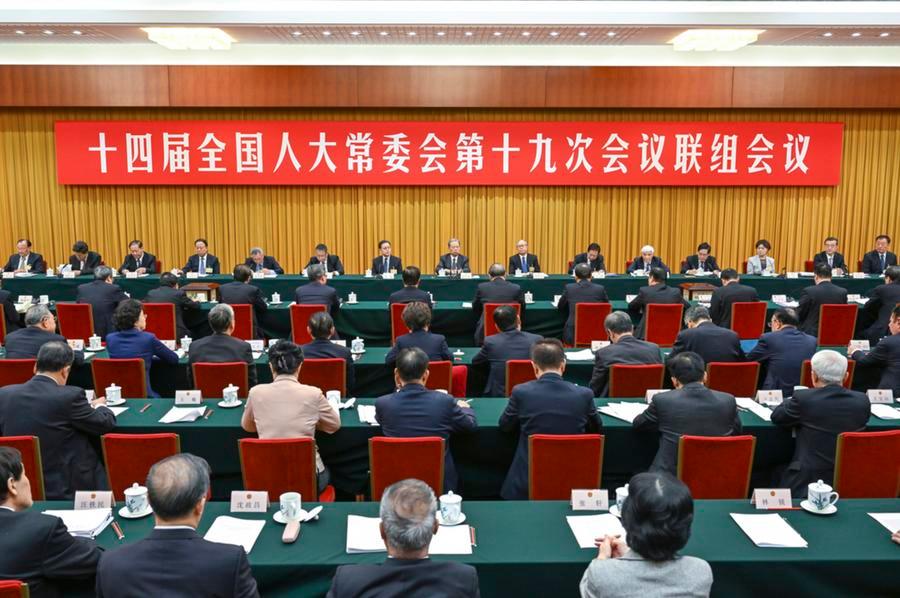 12.25十四届全国人大常委会第十九次会议举行联组会议 审议节约能源法执法检查报告并开展专题询问.jpeg