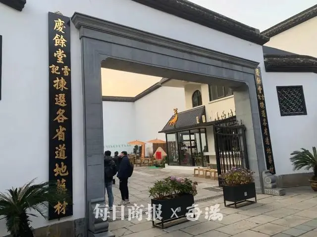 中药与咖啡的结合2.png