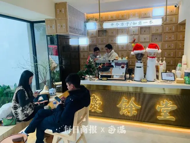 中药与咖啡的结合3.png