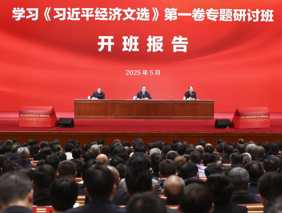 5.7中国国务院副总理强调深入学习习近平经济思想的重要性.jpeg