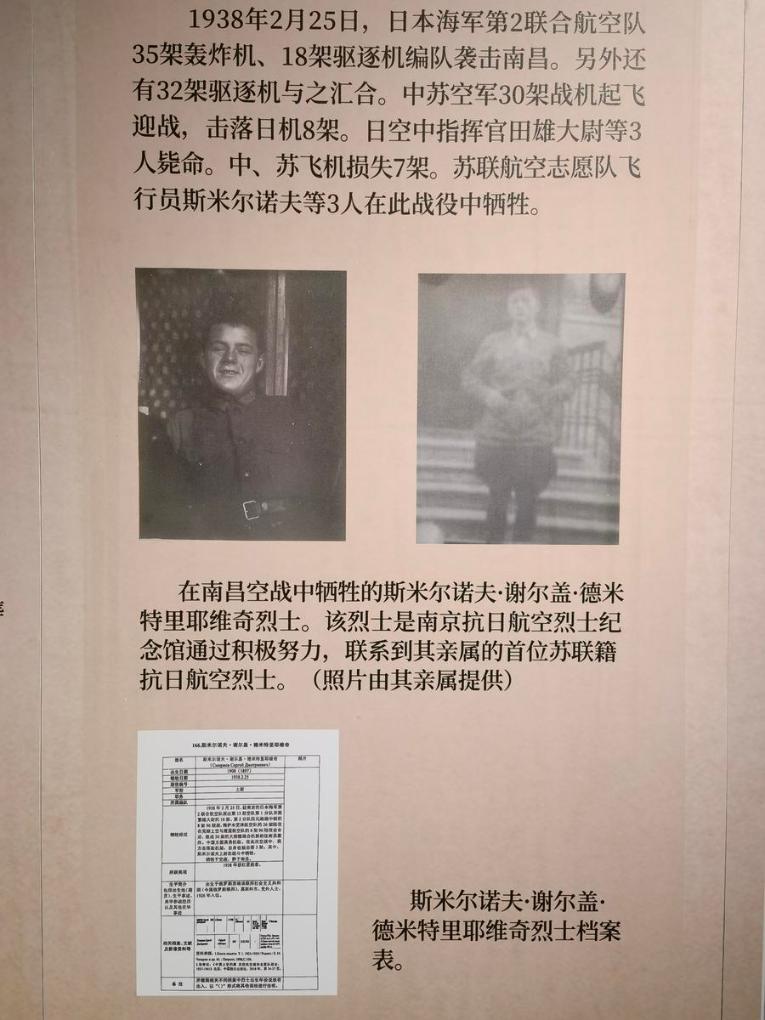 5.8从南京到莫斯科一场跨越时空的追寻4.jpg