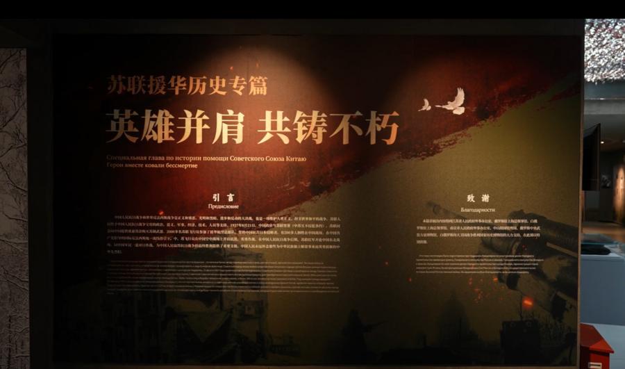 5.8从南京到莫斯科一场跨越时空的追寻6.jpg