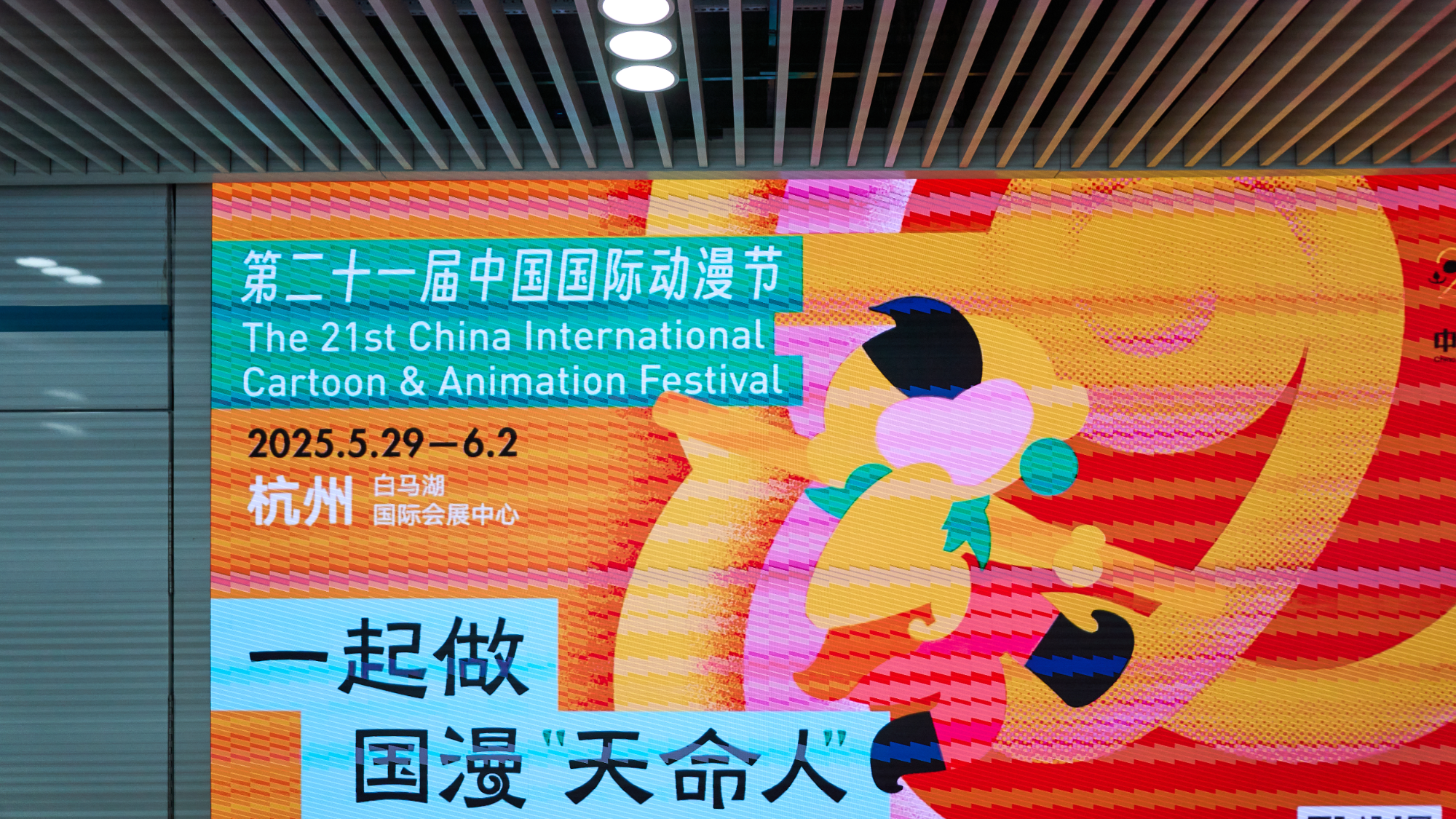 5.30杭州中国茶叶之都和动漫艺术中心4.jpg