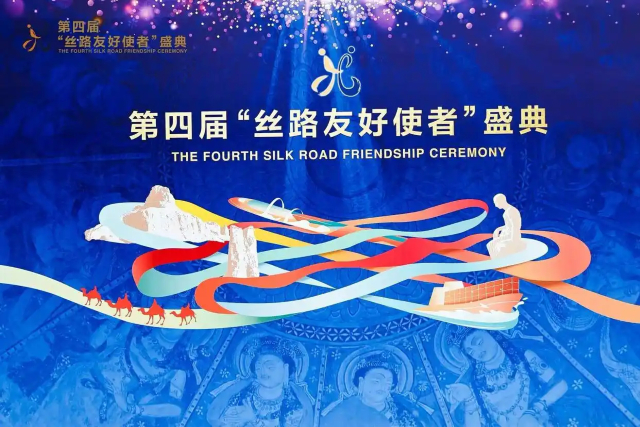 6.3讲好丝路故事 传播丝路精神.jpg