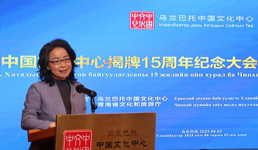 6.5乌兰巴托中国文化中心庆祝成立15周年.jpeg