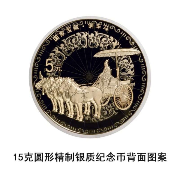 6.13国家宝藏纪念币即将发行3.jpg