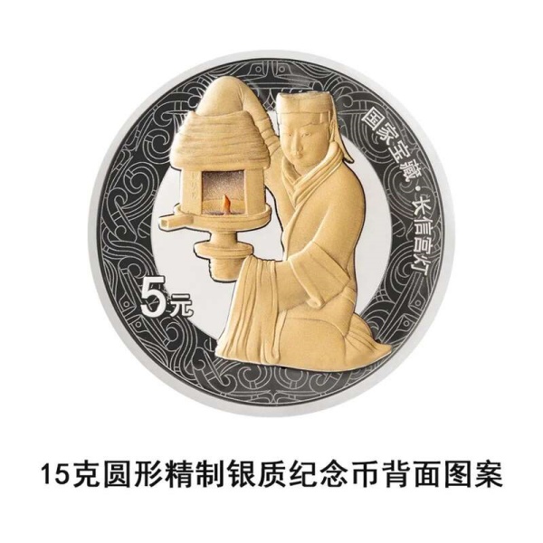 6.13国家宝藏纪念币即将发行4.jpg