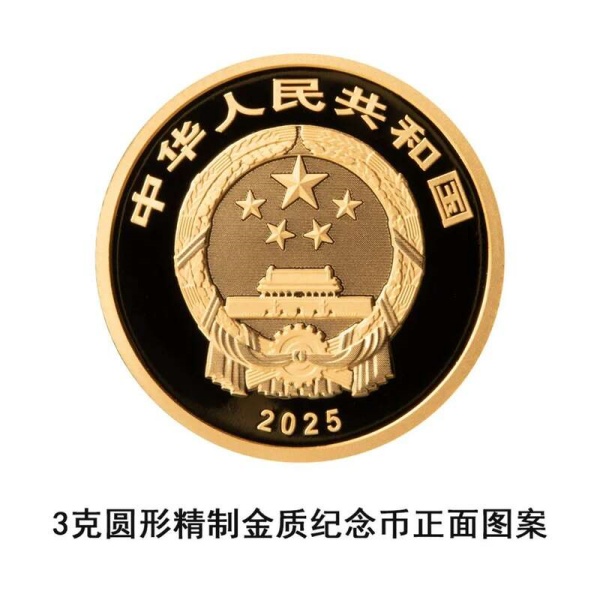 6.13国家宝藏纪念币即将发行8.jpg