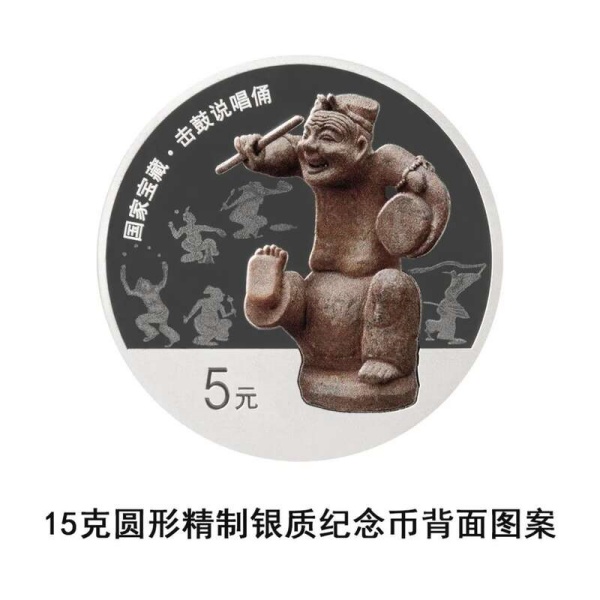 6.13国家宝藏纪念币即将发行6.jpg