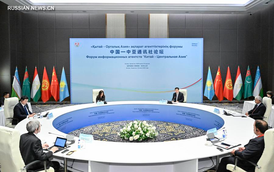6.24中国－中亚通讯社论坛通过阿斯塔纳共识.jpg