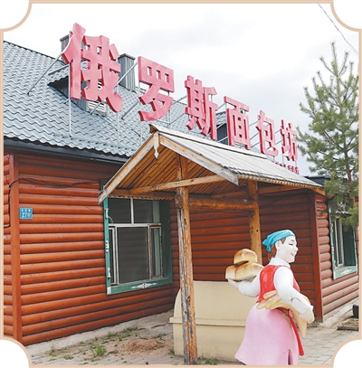 6.26神州北极，不只有“漠河舞厅”3.jpg