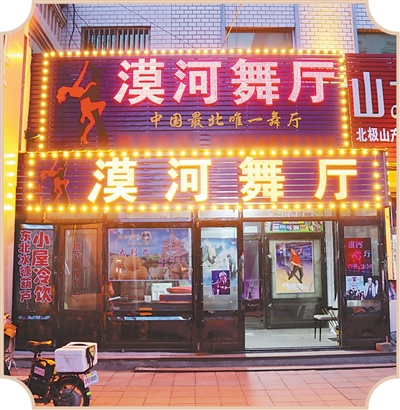 6.26神州北极，不只有“漠河舞厅”2.jpg