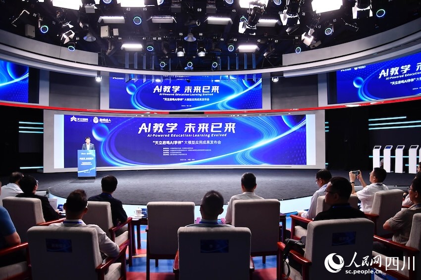 7.7国内首个规模化落地校园的AI大模型“天立启鸣AI学伴”在京发布1.jpg