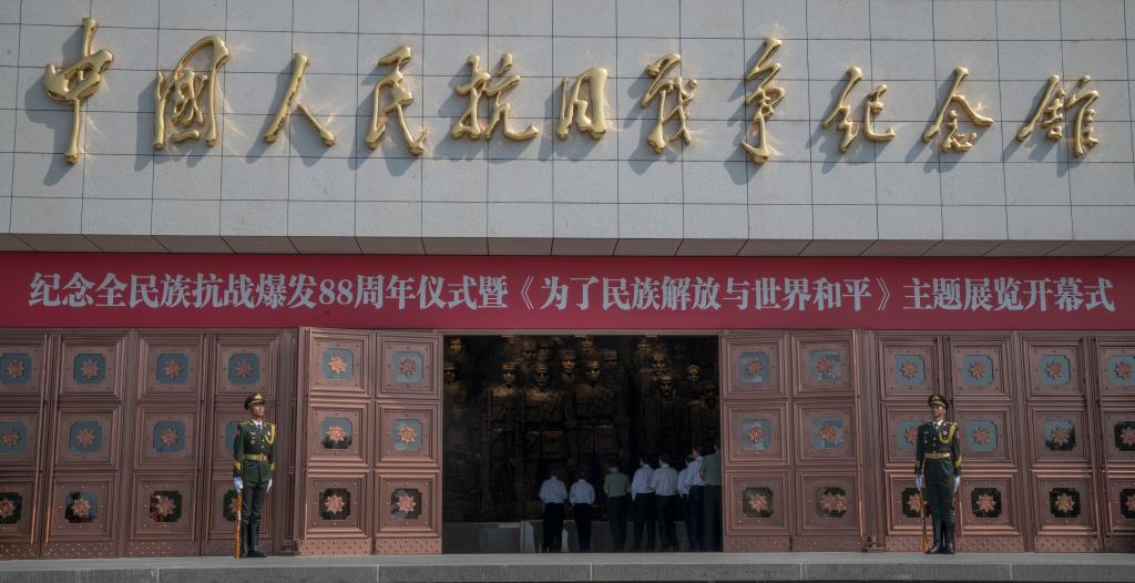 7.8历史的回响 和平的宣誓——中国纪念全民族抗战爆发88周年5.jpg