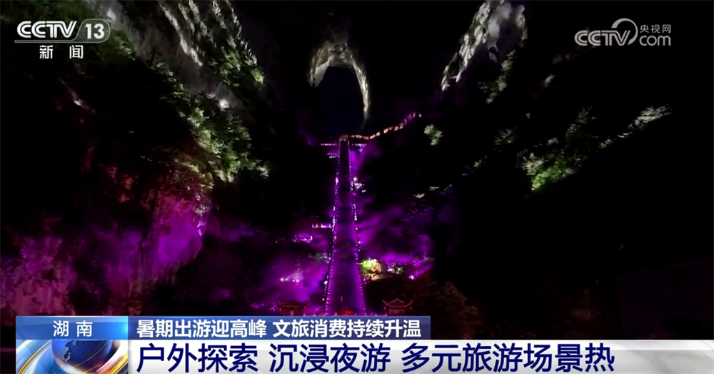 7.24暑期文旅消费持续升温 “夏日经济”动能强劲2.png