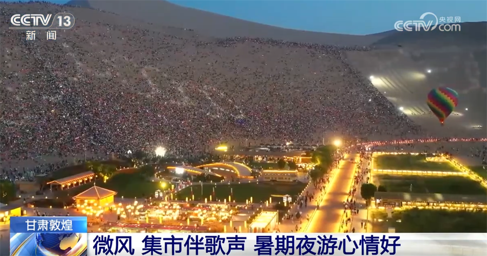 7.24暑期文旅消费持续升温 “夏日经济”动能强劲4.png