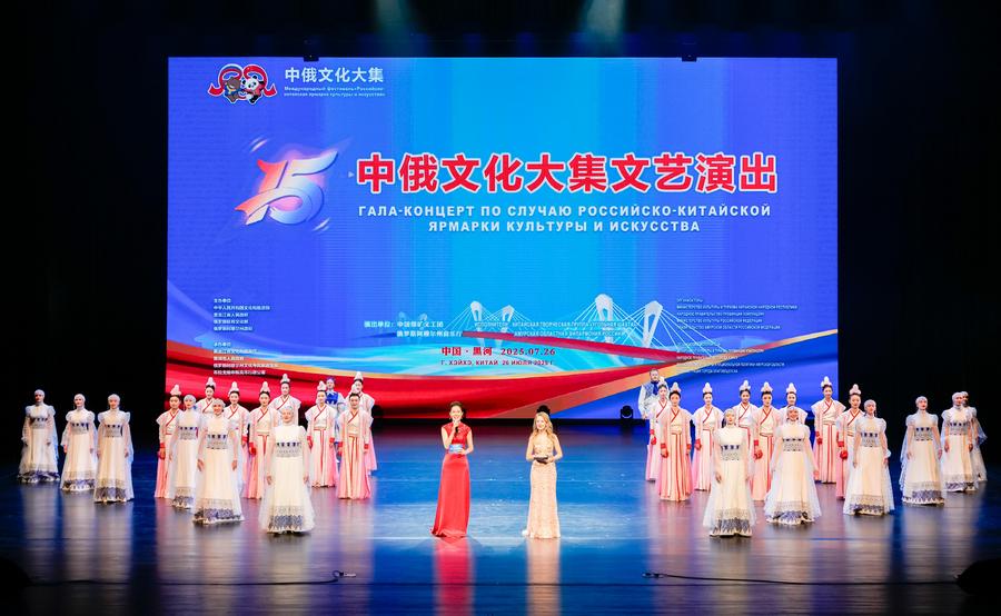7.28文化大集：架起中俄友谊之桥1.jpg