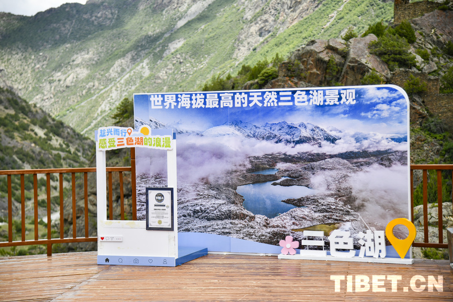 8.1昌都边坝：世界海拔最高的天然三色湖景观1.jpg