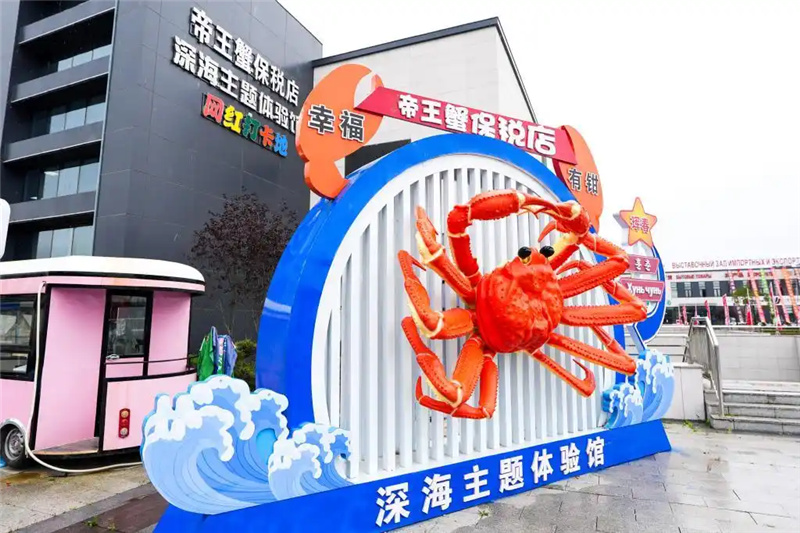 8.4帝王蟹进口枢纽！中国东北边境小城变身开放新前沿1.jpg