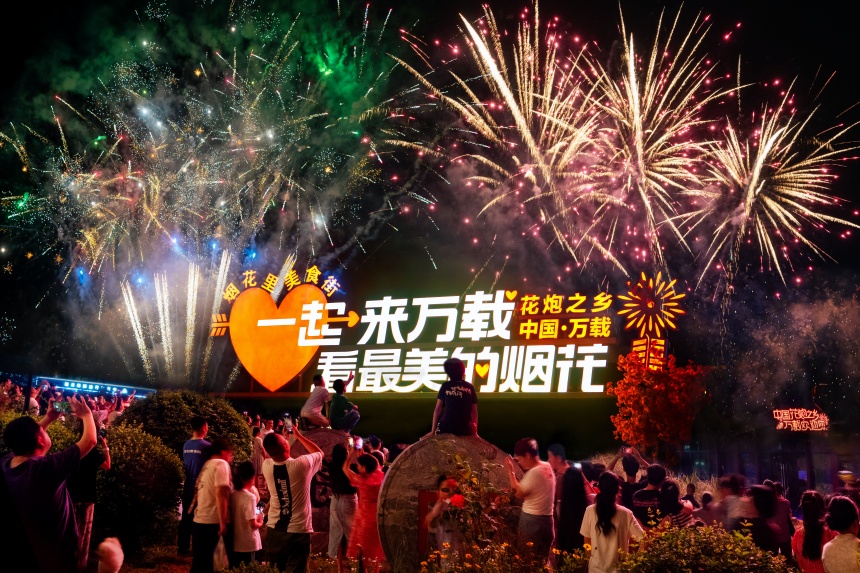 8.6江西万载：烟花点亮文旅市场4.jpeg
