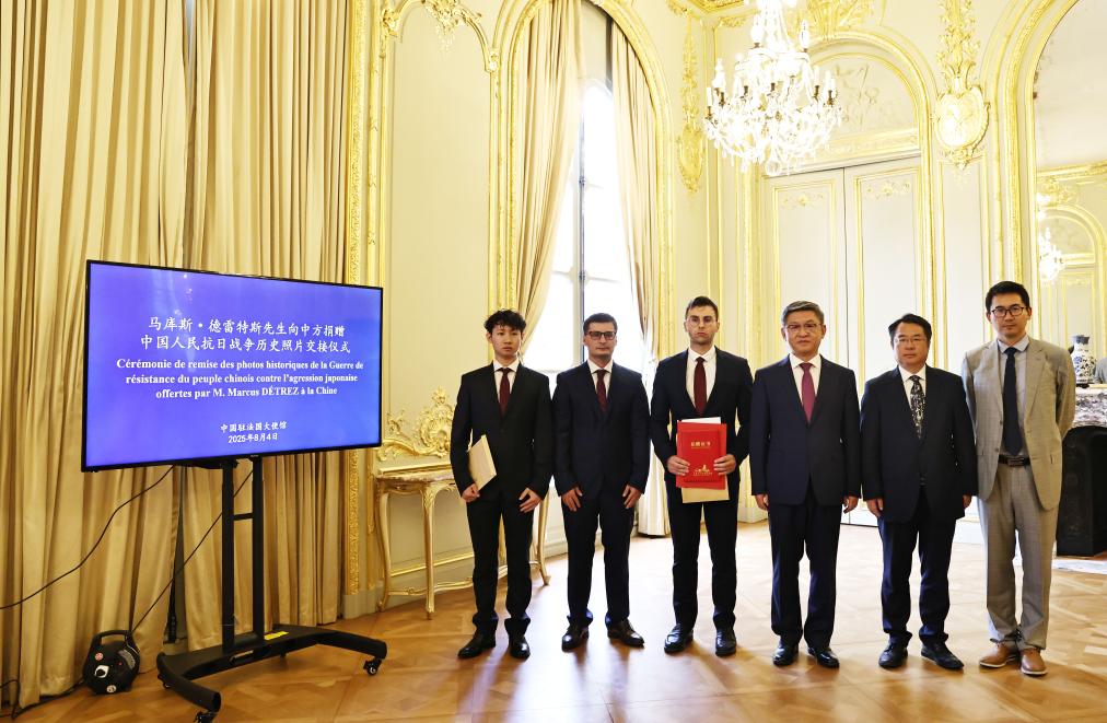 8.7中国驻法使馆举行法国友人捐赠抗战历史照片交接仪式.jpg