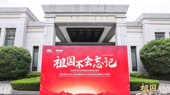 8.7祖国不会忘记：沪上举行反法西斯战争胜利80周年纪念活动1.jpg