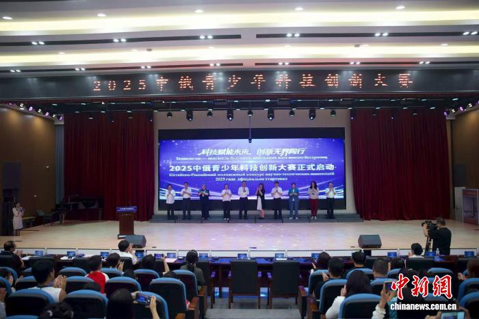 8.20 2025中俄青少年科技创新大赛决赛在抚远市举行1.jpg