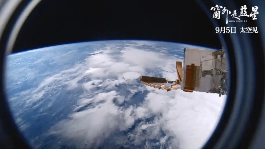 8.22中国首部8K拍摄太空电影来了！《窗外是蓝星》定档9月5日1.jpg