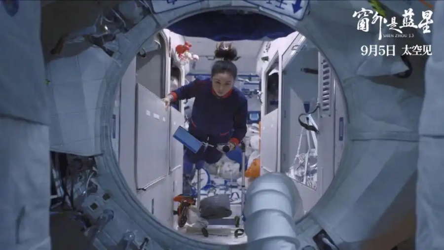 8.22中国首部8K拍摄太空电影来了！《窗外是蓝星》定档9月5日5.jpg