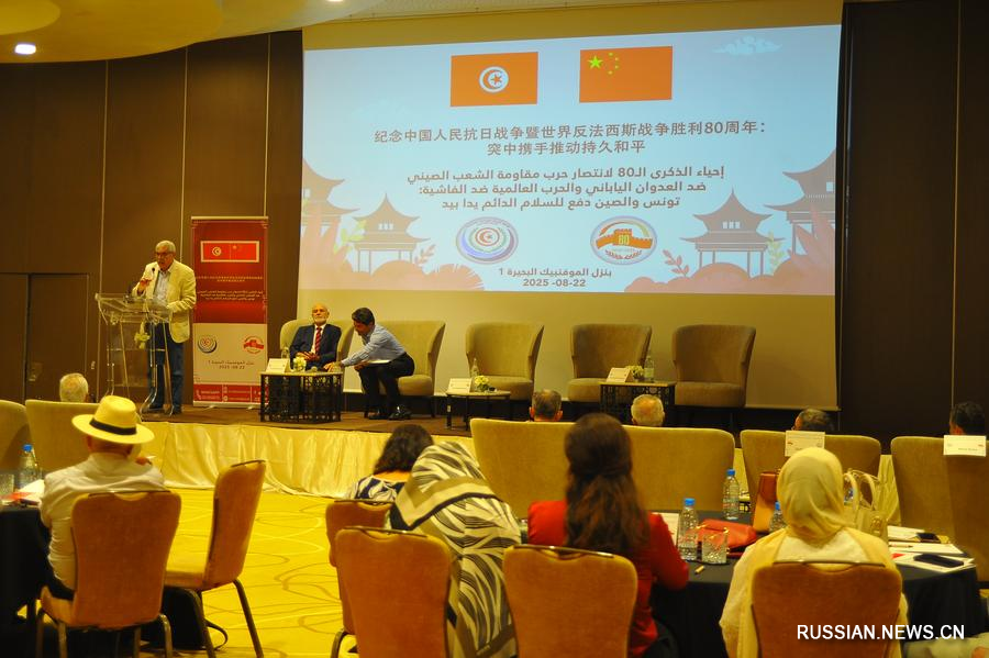 8.25突尼斯举办活动纪念抗战胜利80周年.jpg