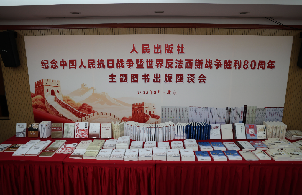 9.3多部抗战主题新书亮相：弘扬伟大抗战精神1.png