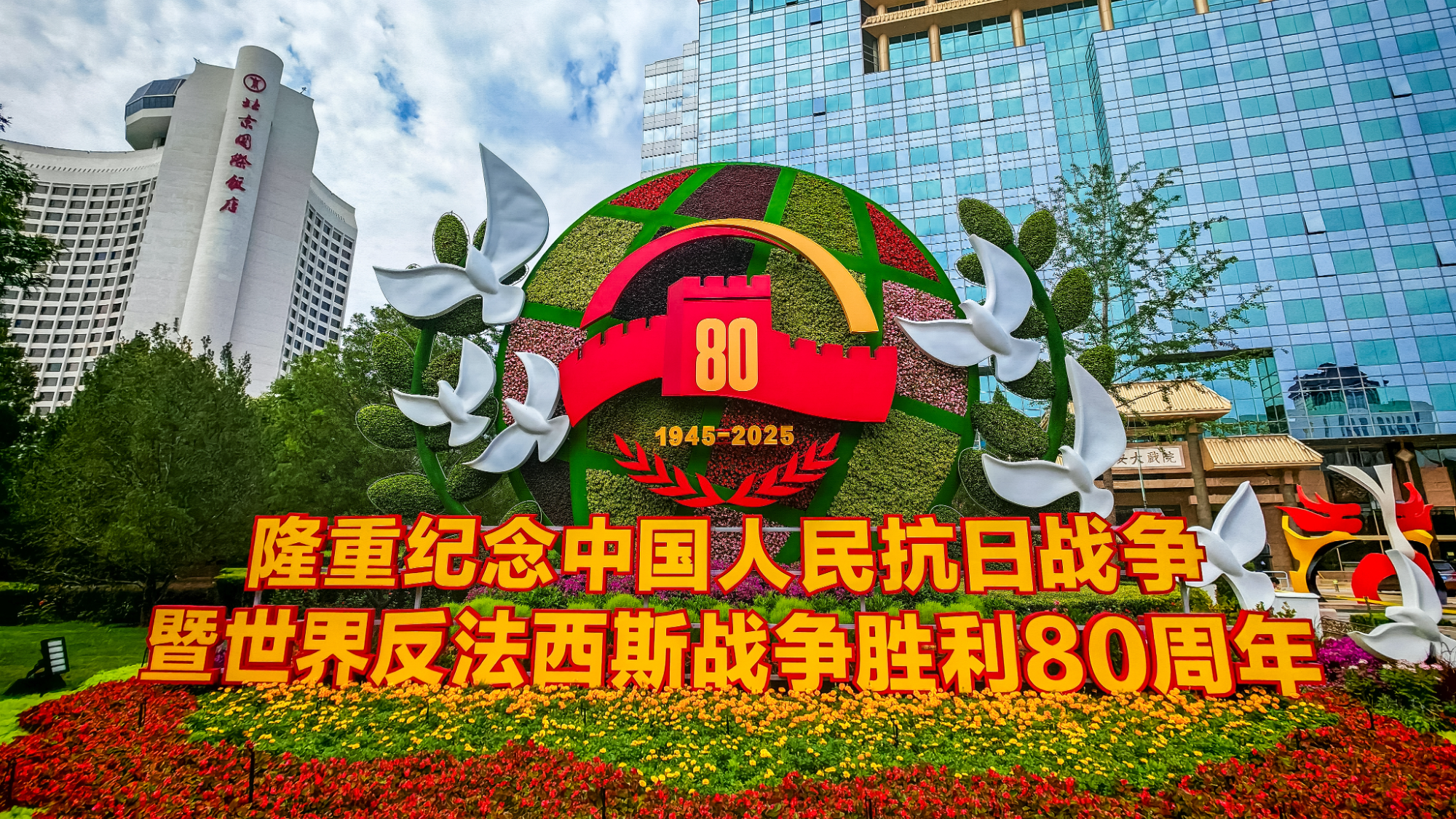 9.4缅怀先烈：北京主干道鲜花簇拥1.jpg