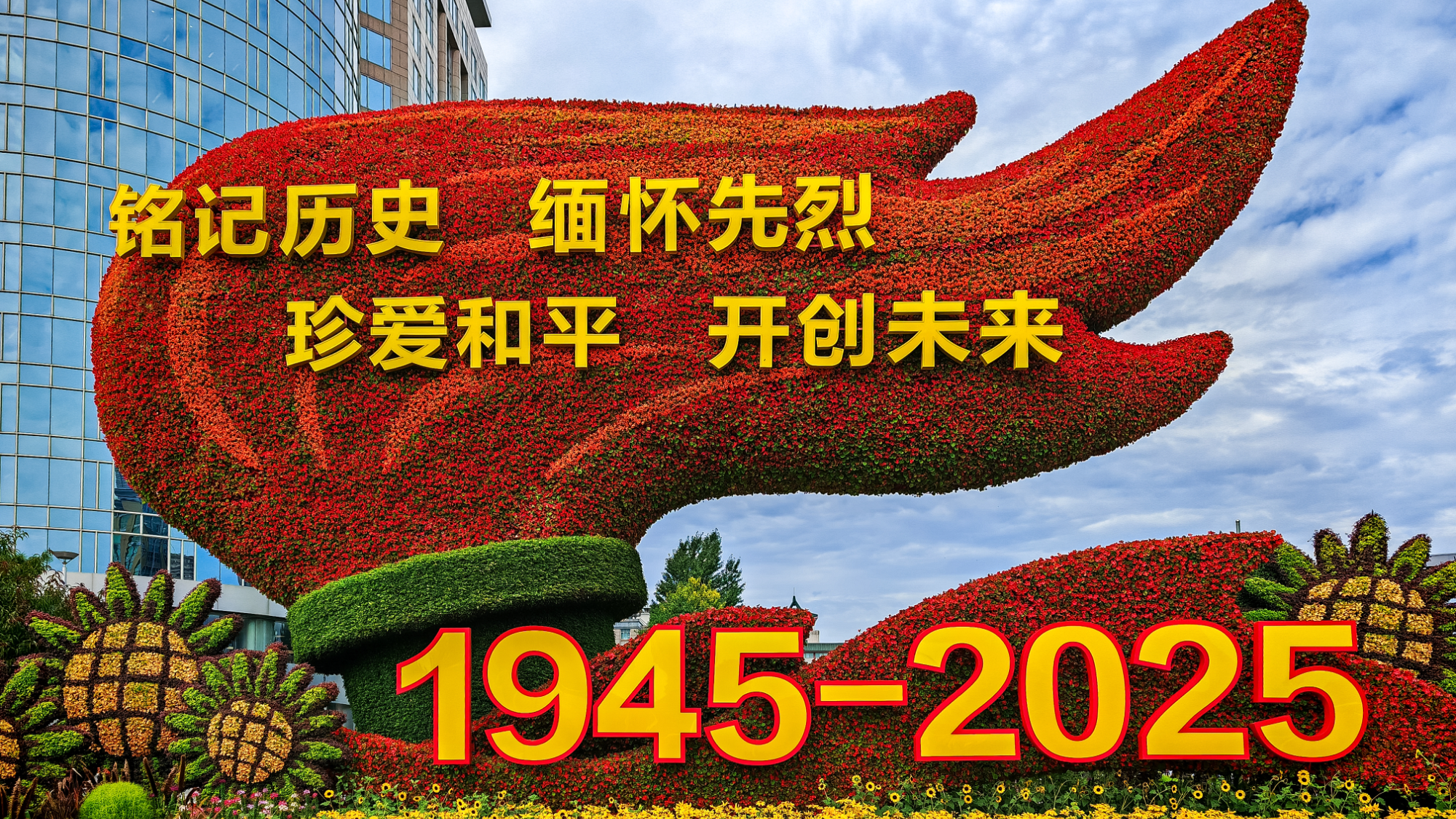 9.4缅怀先烈：北京主干道鲜花簇拥2.jpg