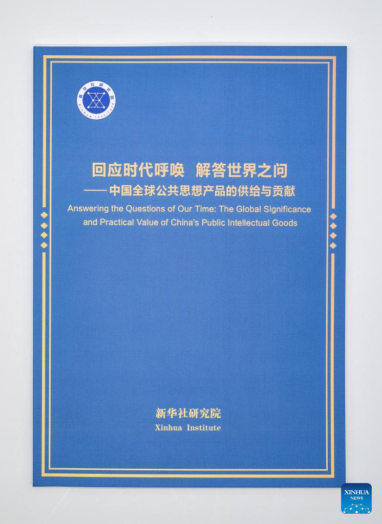9.8新华社国家高端智库发布重磅报告2.jpeg