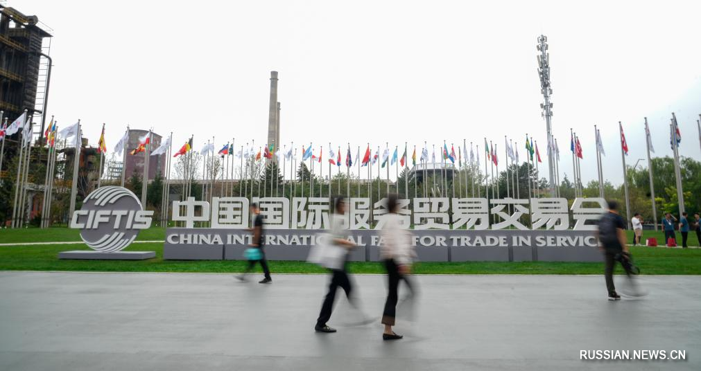 9.12 2025 年中国国际服务贸易交易会在北京开幕2.jpg