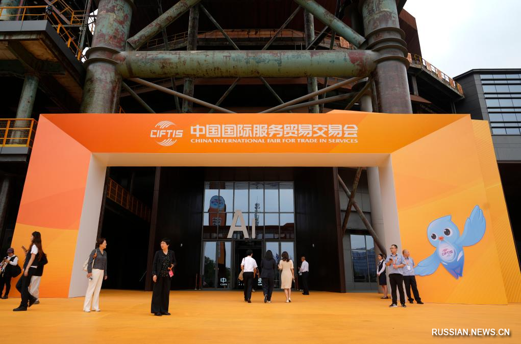 9.12 2025 年中国国际服务贸易交易会在北京开幕1.jpg