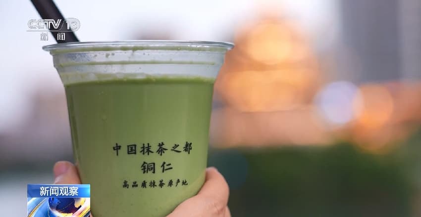9.15北纬27度抹茶的“72变” 一杯抹茶带动11万茶农增收6.jpg