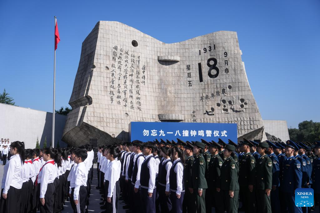 9.19沈阳举行“勿忘九一八”撞钟鸣警仪式1.jpeg
