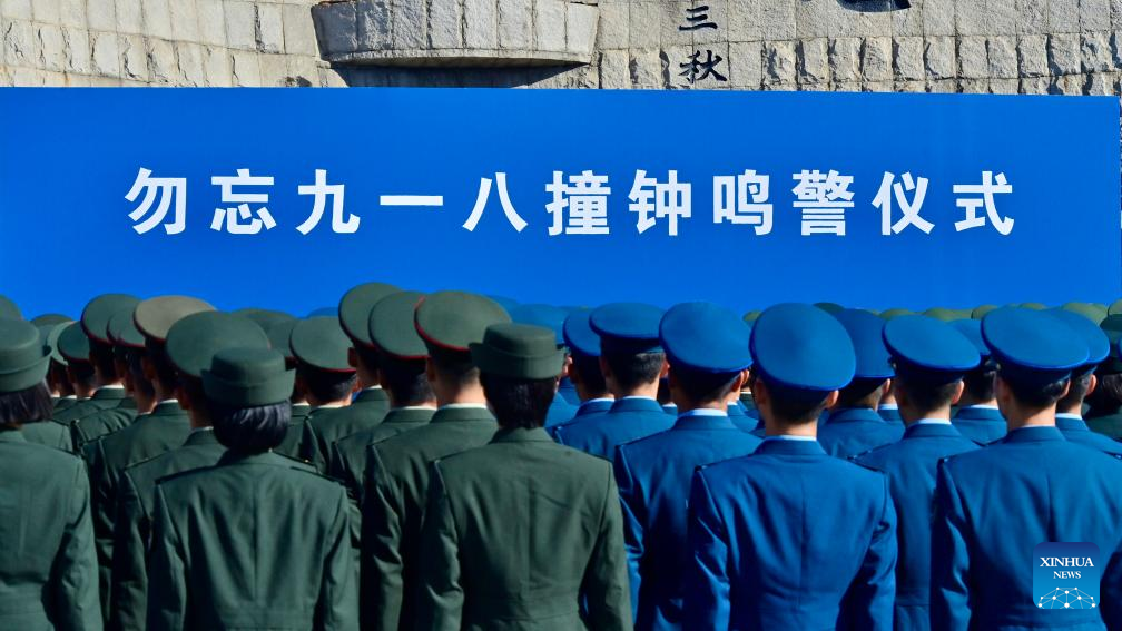 9.19沈阳举行“勿忘九一八”撞钟鸣警仪式10.jpeg