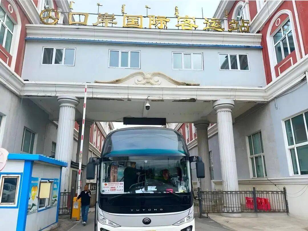 9.18内蒙古又一中俄国际道路定期旅客运输班线开通运营.jpeg