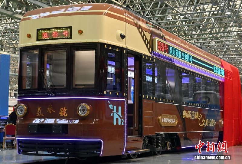 10.20中国首列氢能文旅列车“氢春号”在长春下线2.jpg