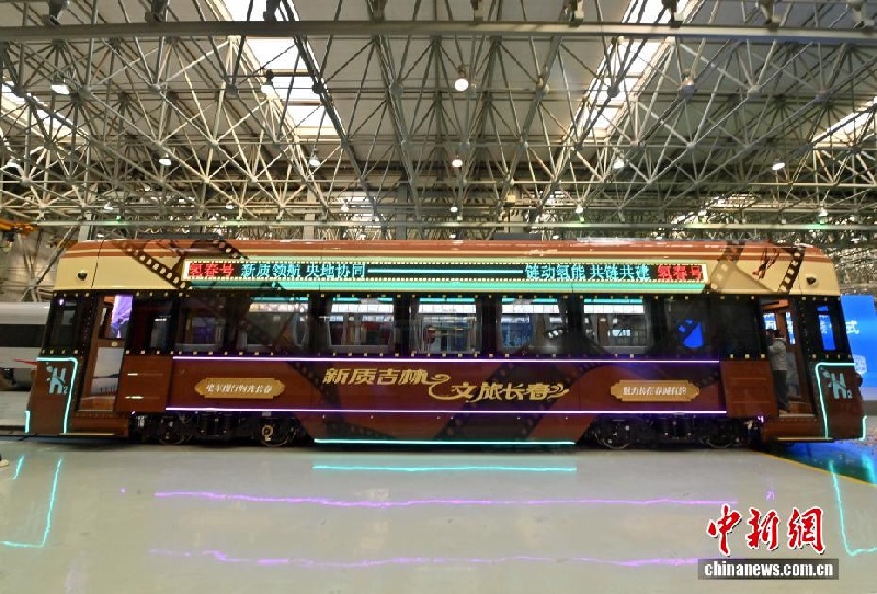 10.20中国首列氢能文旅列车“氢春号”在长春下线5.jpg