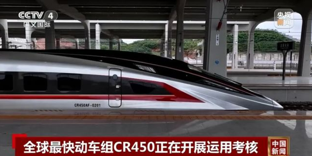 10.22中国高铁再创世界纪录！CR450动车组以时速453公里刷新全球高铁速度极限.png